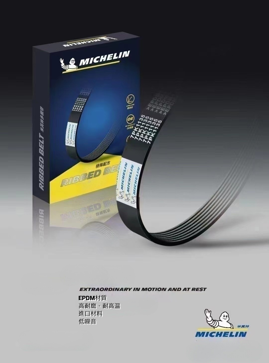Premium Michelin PK Serpentine Belts: World-Class Rubber Technology for Silent & Durable Transmissio